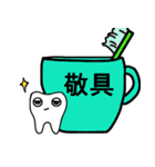 ゆるっ歯くん 敬語（個別スタンプ：24）