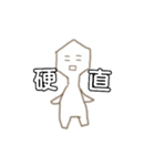 タムポヨスタンプ（個別スタンプ：5）