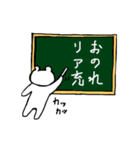 本音で生きる島田クマ（個別スタンプ：12）