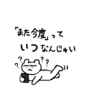 本音で生きる島田クマ（個別スタンプ：27）