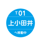 名古屋市営地下鉄＆名鉄で移動中（個別スタンプ：1）