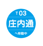 名古屋市営地下鉄＆名鉄で移動中（個別スタンプ：3）