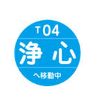 名古屋市営地下鉄＆名鉄で移動中（個別スタンプ：4）