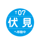名古屋市営地下鉄＆名鉄で移動中（個別スタンプ：7）