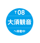 名古屋市営地下鉄＆名鉄で移動中（個別スタンプ：8）
