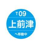 名古屋市営地下鉄＆名鉄で移動中（個別スタンプ：9）