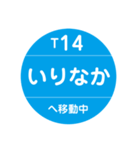 名古屋市営地下鉄＆名鉄で移動中（個別スタンプ：14）