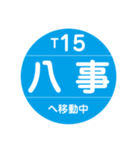 名古屋市営地下鉄＆名鉄で移動中（個別スタンプ：15）