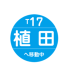 名古屋市営地下鉄＆名鉄で移動中（個別スタンプ：17）