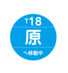 名古屋市営地下鉄＆名鉄で移動中（個別スタンプ：18）