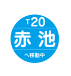 名古屋市営地下鉄＆名鉄で移動中（個別スタンプ：20）