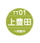 名古屋市営地下鉄＆名鉄で移動中（個別スタンプ：21）