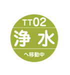 名古屋市営地下鉄＆名鉄で移動中（個別スタンプ：22）