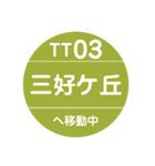 名古屋市営地下鉄＆名鉄で移動中（個別スタンプ：23）
