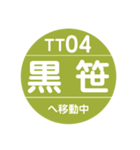名古屋市営地下鉄＆名鉄で移動中（個別スタンプ：24）