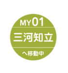 名古屋市営地下鉄＆名鉄で移動中（個別スタンプ：28）