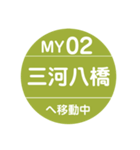 名古屋市営地下鉄＆名鉄で移動中（個別スタンプ：29）