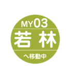 名古屋市営地下鉄＆名鉄で移動中（個別スタンプ：30）