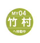 名古屋市営地下鉄＆名鉄で移動中（個別スタンプ：31）
