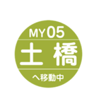 名古屋市営地下鉄＆名鉄で移動中（個別スタンプ：32）