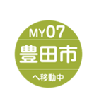名古屋市営地下鉄＆名鉄で移動中（個別スタンプ：34）