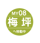 名古屋市営地下鉄＆名鉄で移動中（個別スタンプ：35）
