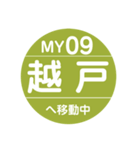 名古屋市営地下鉄＆名鉄で移動中（個別スタンプ：36）