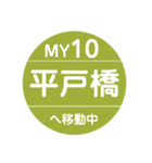 名古屋市営地下鉄＆名鉄で移動中（個別スタンプ：37）