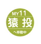 名古屋市営地下鉄＆名鉄で移動中（個別スタンプ：38）
