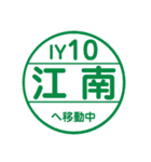 名古屋市営地下鉄＆名鉄で移動中（個別スタンプ：40）