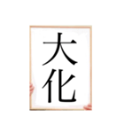 年号（個別スタンプ：6）