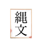 年号（個別スタンプ：9）