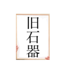 年号（個別スタンプ：11）