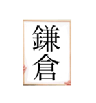 年号（個別スタンプ：12）
