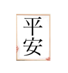 年号（個別スタンプ：13）