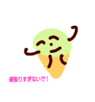 ソフトクリームちゃん1番（個別スタンプ：7）