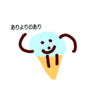 ソフトクリームちゃん1番（個別スタンプ：9）