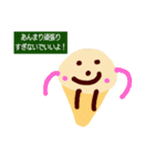 ソフトクリームちゃん1番（個別スタンプ：11）