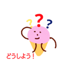 ソフトクリームちゃん1番（個別スタンプ：18）