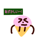 ソフトクリームちゃん1番（個別スタンプ：21）