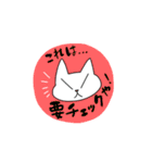 どこにでもいるようなネコ3（個別スタンプ：2）