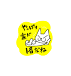 どこにでもいるようなネコ3（個別スタンプ：24）