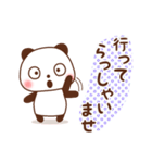 ちょこっとパンダ3 敬語（個別スタンプ：24）