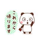 ちょこっとパンダ3 敬語（個別スタンプ：27）