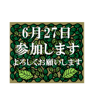 参加<6月-日別>葉っぱ（個別スタンプ：27）