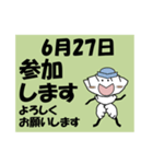 参加<6月-日別>ギョウザ 1（個別スタンプ：27）
