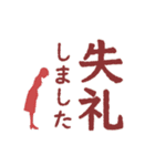 ビジネスに最適 敬語で謝罪スタンプ（個別スタンプ：1）