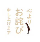 ビジネスに最適 敬語で謝罪スタンプ（個別スタンプ：3）