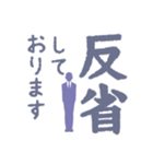 ビジネスに最適 敬語で謝罪スタンプ（個別スタンプ：6）