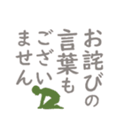 ビジネスに最適 敬語で謝罪スタンプ（個別スタンプ：10）